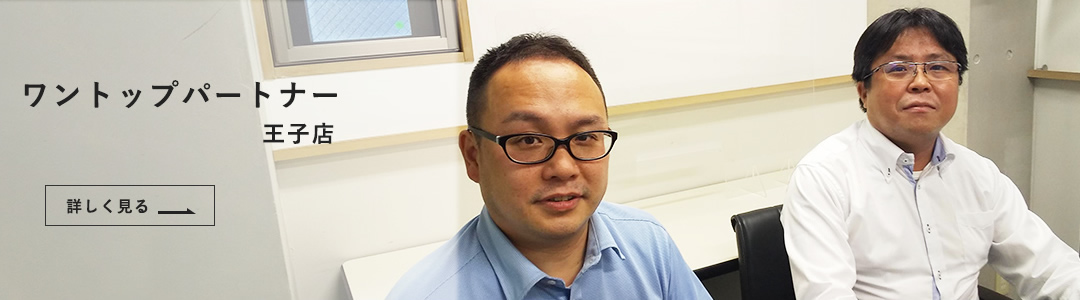 王子店