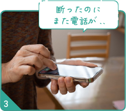 営業電話